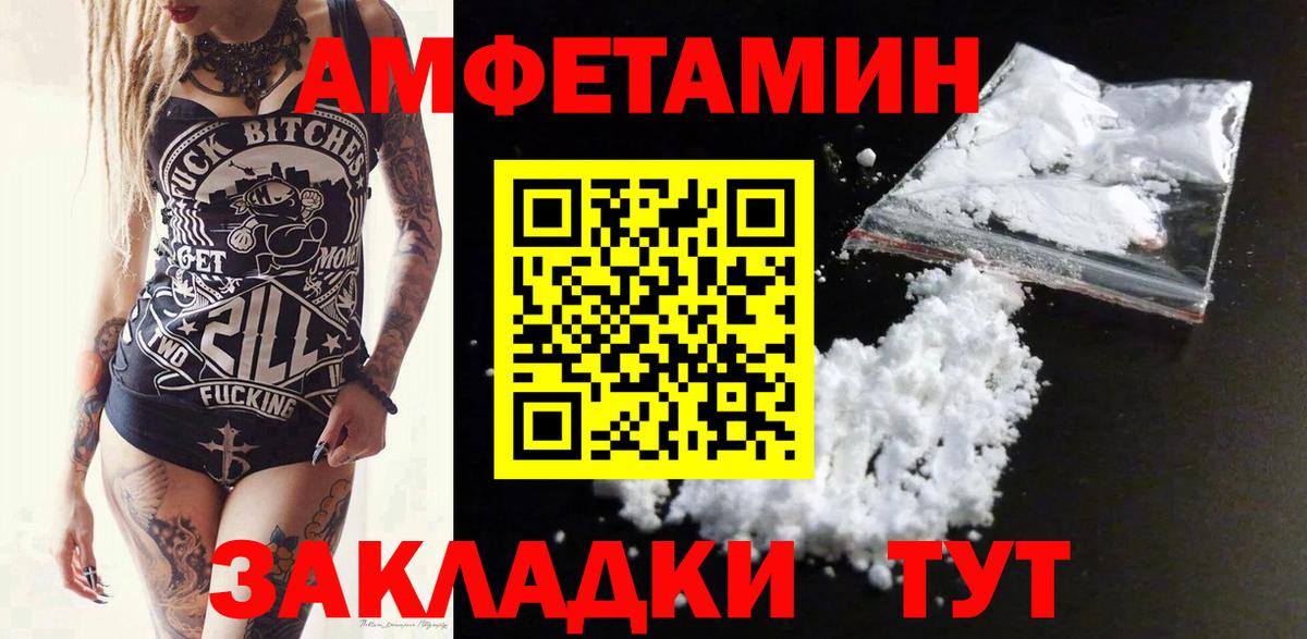 АМФ VHQ Ливны
