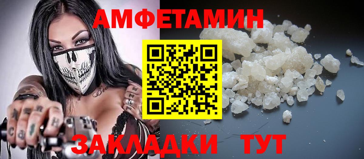 АМФЕТАМИН 98%  Вход с VPN  Ливны 