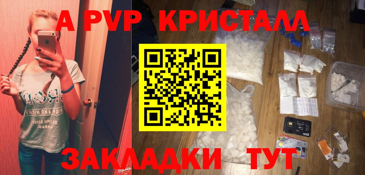 Alpha-PVP крисы CK Ливны