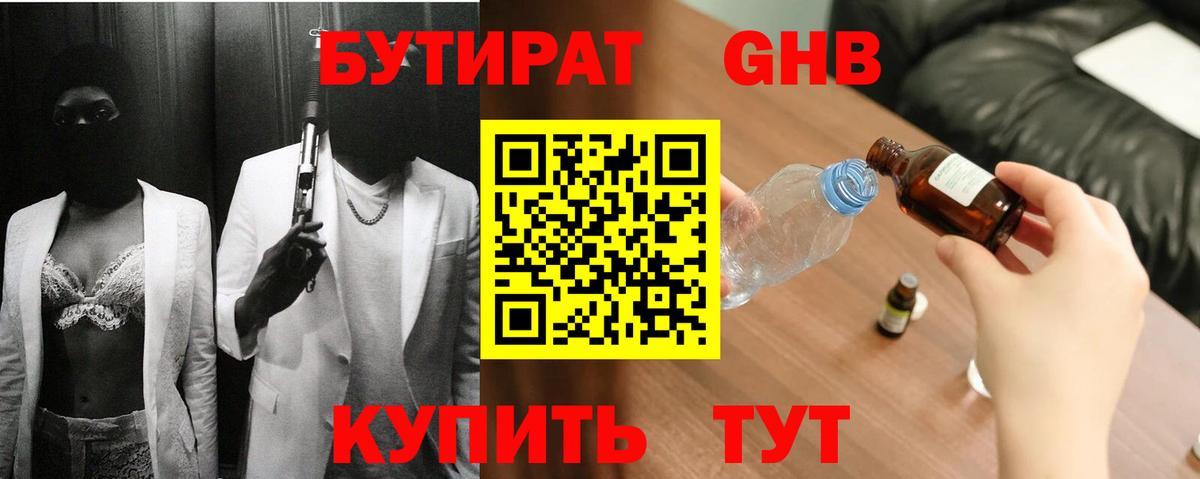 БУТИРАТ оксана  Бутират  Ливны  Вход с VPN 