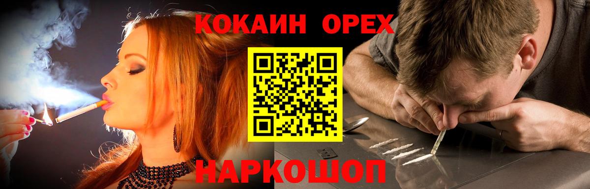 КОКАИН VHQ Ливны
