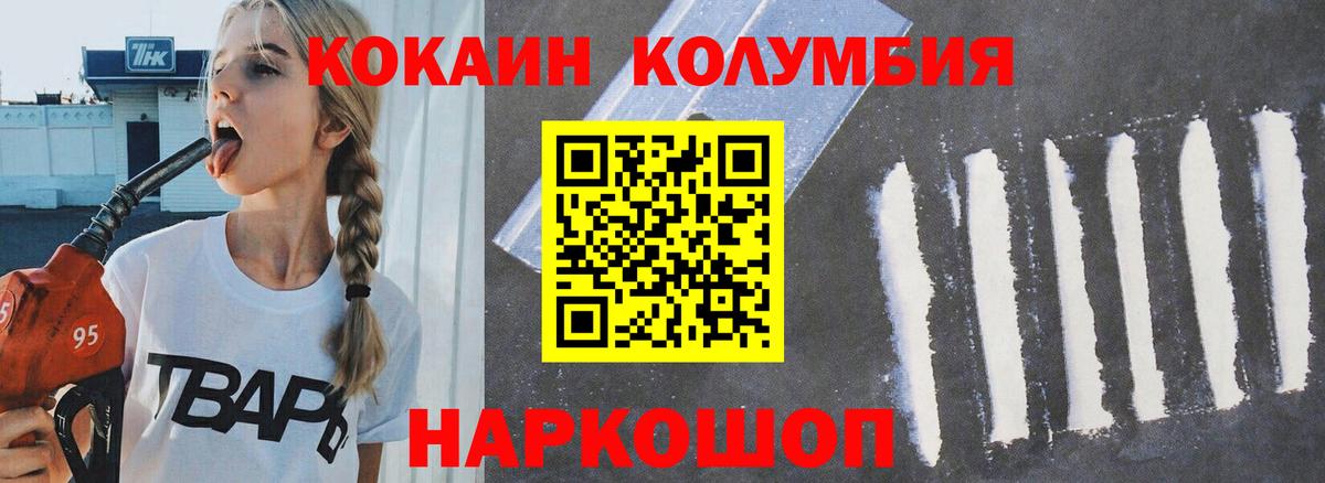 COCAIN Эквадор  купить наркоту  Ливны  Вход с VPN 