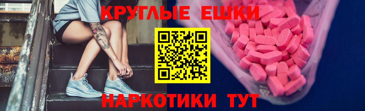 Ливны  Ecstasy VHQ  Экстази  мориарти Telegram  Вход с VPN 
