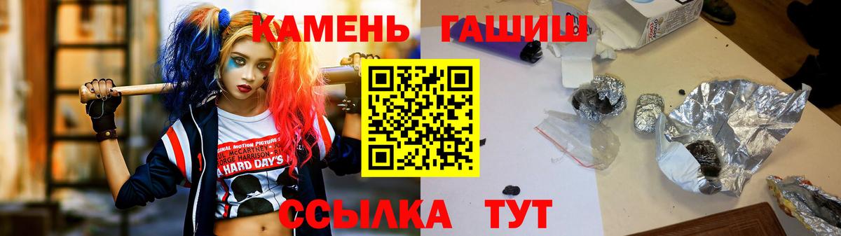 Гашиш 40% ТГК  Гашиш ice o lator  Вход с VPN  Ливны 