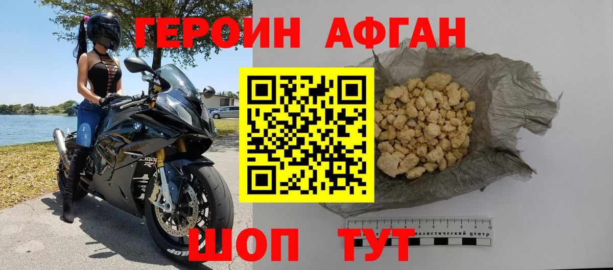 Ливны  ГЕРОИН  Вход с VPN  ГЕРОИН гречка 