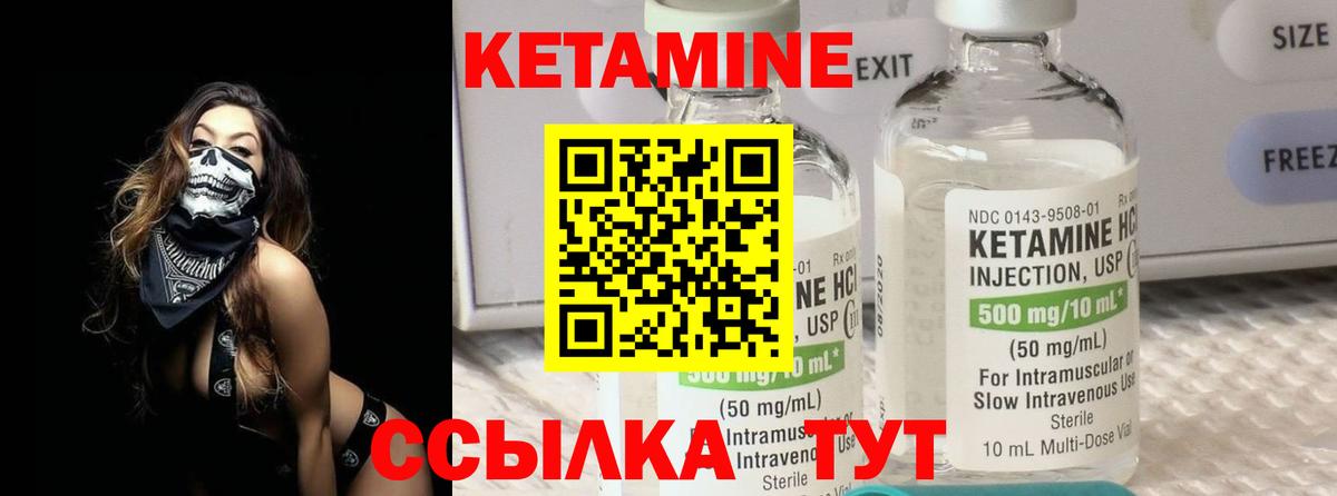Ливны  КЕТАМИН VHQ  КЕТАМИН VHQ  Вход с VPN 