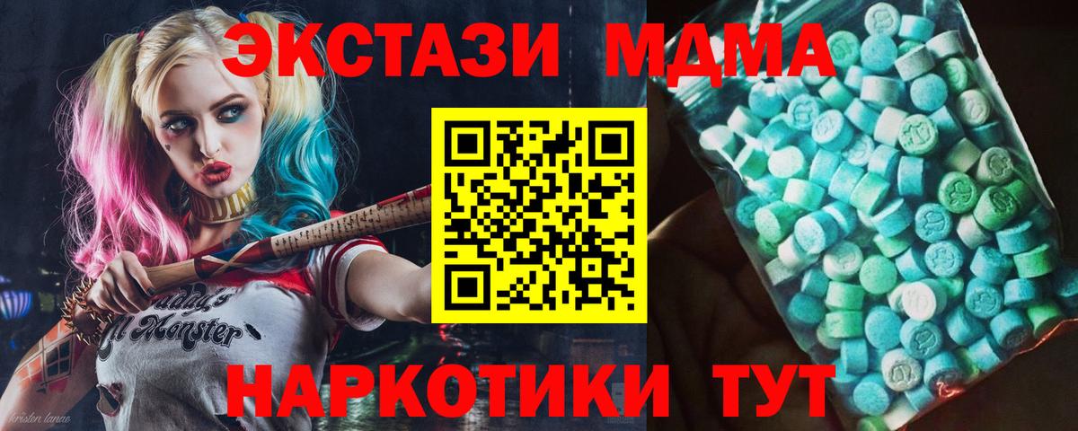 MDMA Molly Ливны