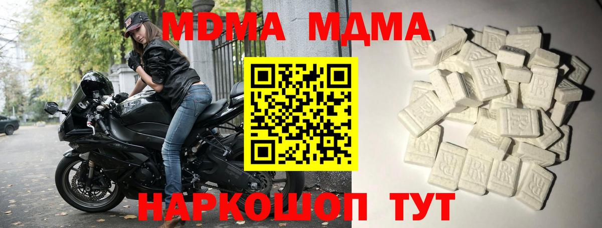 Ливны  MDMA crystal  Вход с VPN  MDMA  МДМА Molly 