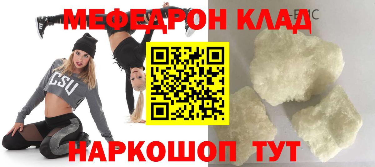 МЯУ-МЯУ  Вход с VPN  Меф mephedrone  Ливны  гидра как зайти  Мефедрон mephedrone 