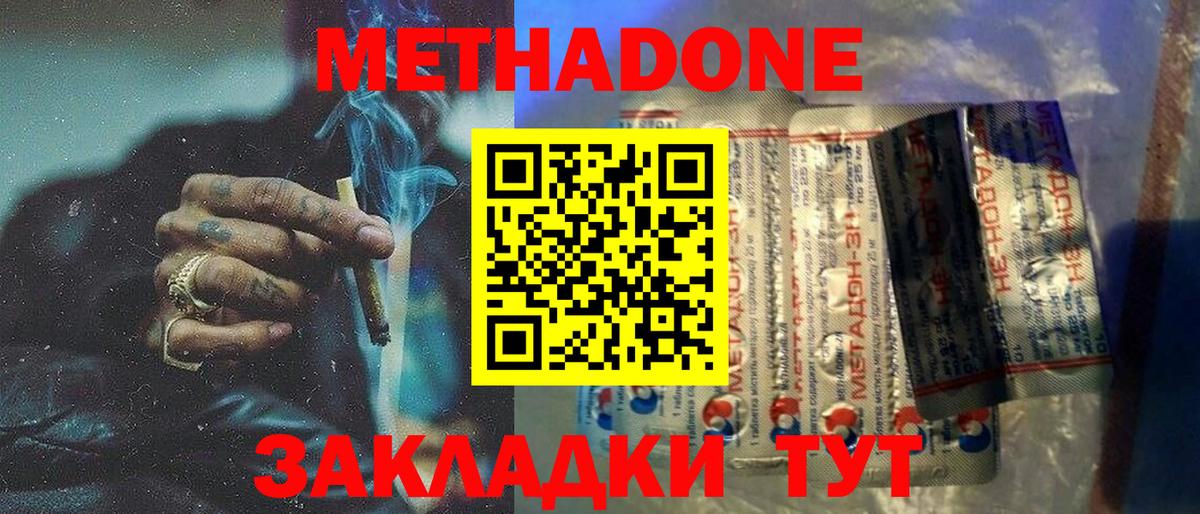 МЕТАДОН мёд  Метадон мёд  Ливны  Вход с VPN 