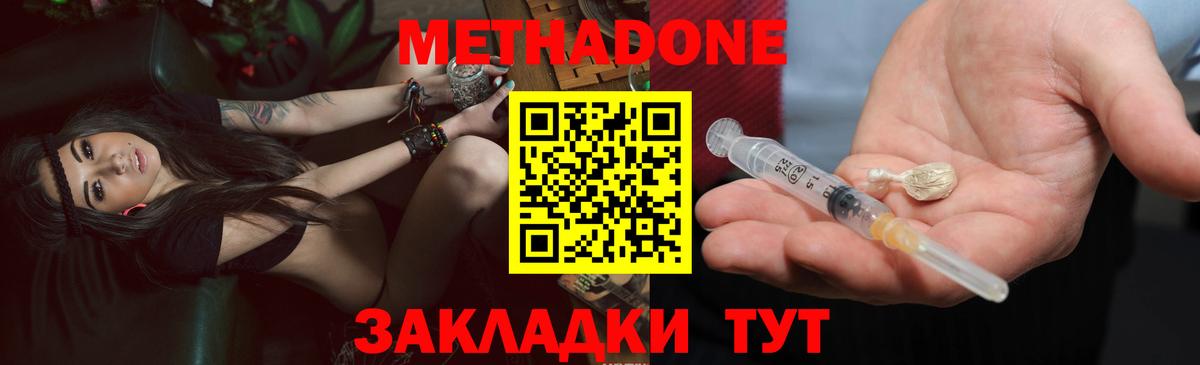 МЕТАДОН VHQ Ливны