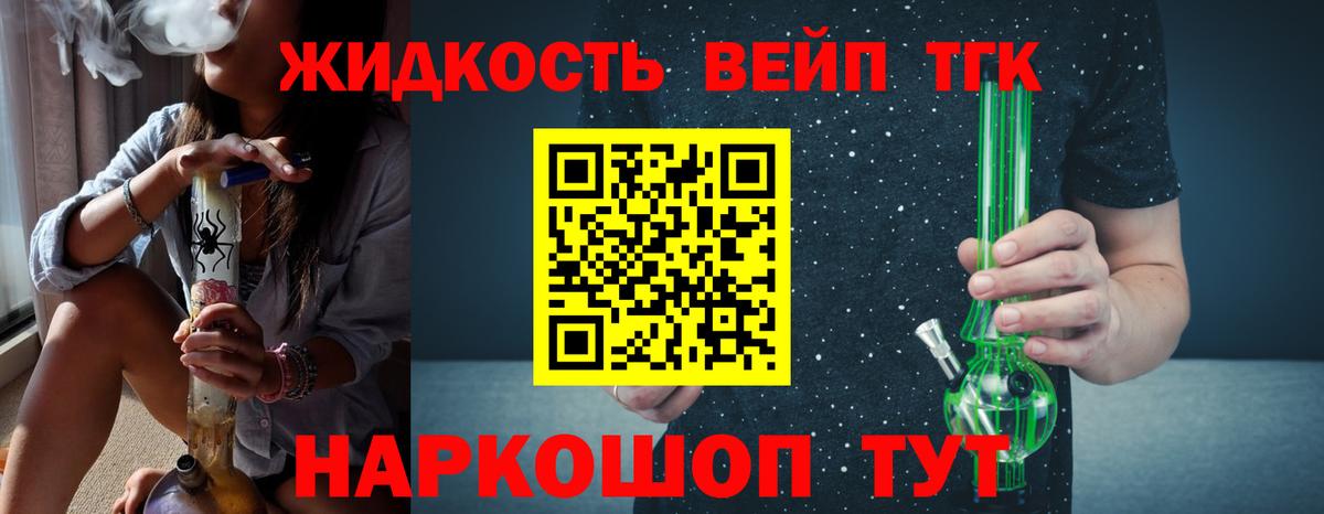 Ливны  ТГК гашишное масло  Вход с VPN 
