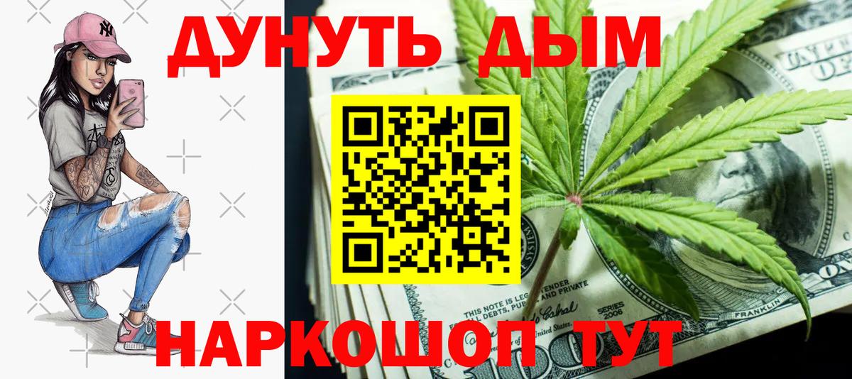 Бошки Шишки семена  Канабис THC 21%  Бошки марихуана THC 21%  Вход с VPN  Ливны 